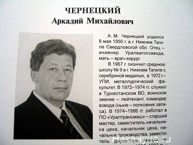 чернецкий аркадий михайлович глава екатеринбурга плакат | Фото: Накануне.ru