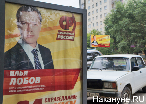 выборы 2016, агитация, Илья Лобов|Фото: Накануне.RU