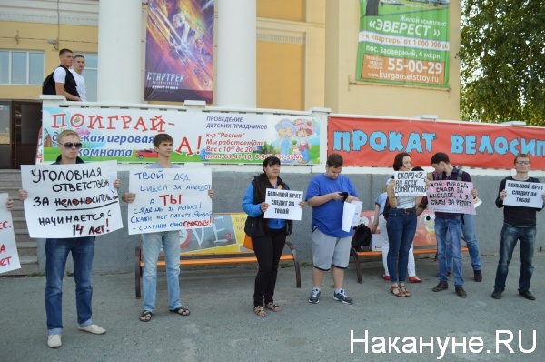митинг против принятия "пакета Яровой"|Фото:Накануне.RU