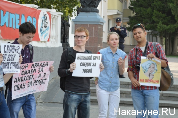 митинг против принятия "пакета Яровой"|Фото:Накануне.RU