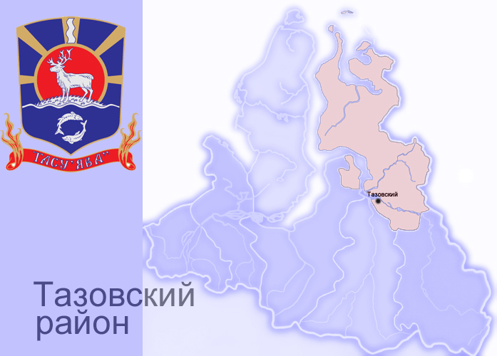 тазовский район карта|Фото: Накануне.ru