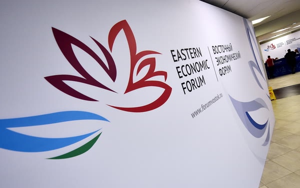 Восточный экономический форум 2016(2016)|Фото: Восточный экономический форум 2016
