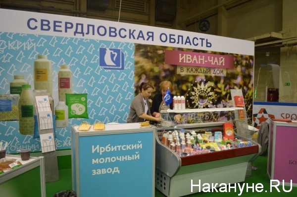 выставка "Экопродукты Урала - 2016"|Фото:Накануне.RU