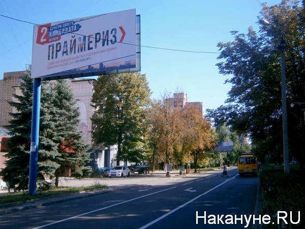праймериз, ДНР, МВД|Фото: nakanune.ru
