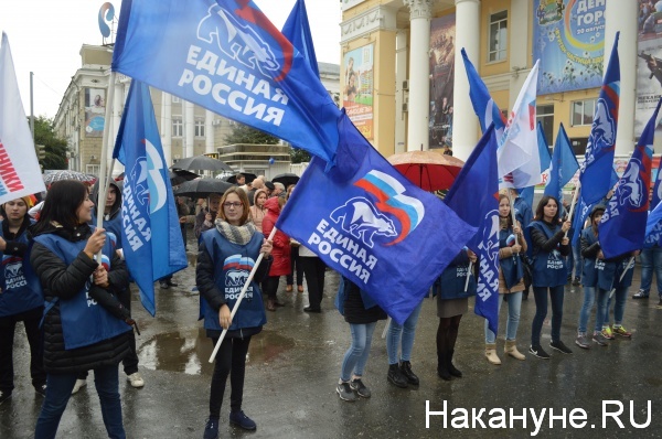 митинг, "Единая Россия", Курган, 19 сентября|Фото:Накануне.RU