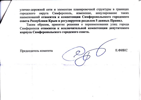 Степан Кискин, ответное письмо, обращение|Фото: