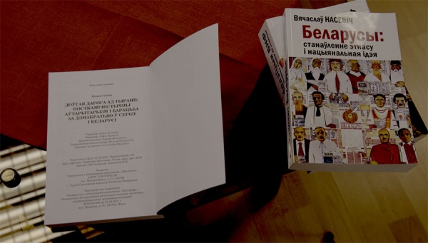 книга, Белоруссия, оппозиция|Фото: Константин Семин