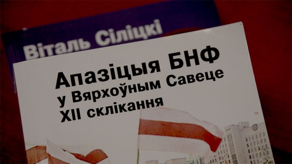 книга, Белоруссия, оппозиция|Фото:  Константин Семин