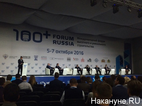 Евгений Куйвашев 100+ Forum Russia|Фото: Накануне.RU