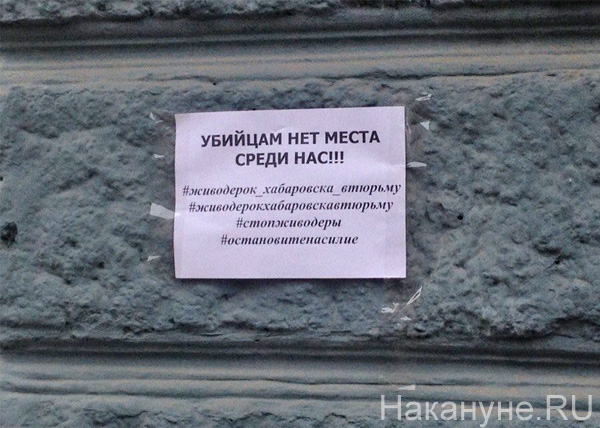 Екатеринбург, сбор подписей, митинг, пикет за ужесточение уголовной ответственности в отношении живодеров|Фото: Накануне.RU