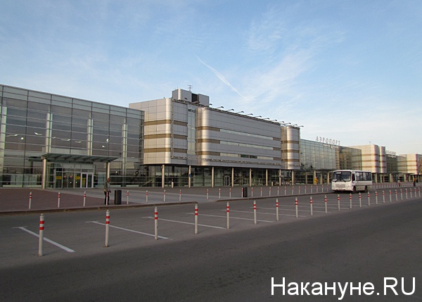 екатеринбург аэропорт кольцово(2016)|Фото: Накануне.ru