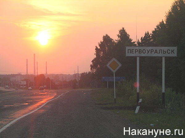 первоуральск дорожный указатель | Фото: Накануне.ru