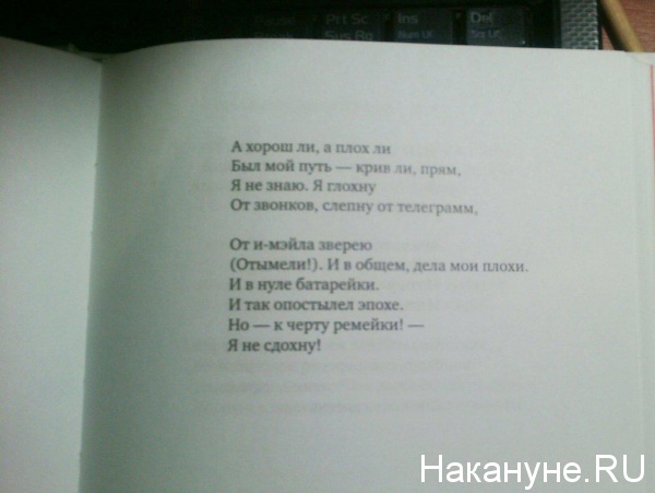 Алексей Улюкаев, авитаминоз, стихи|Фото: Накануне.RU