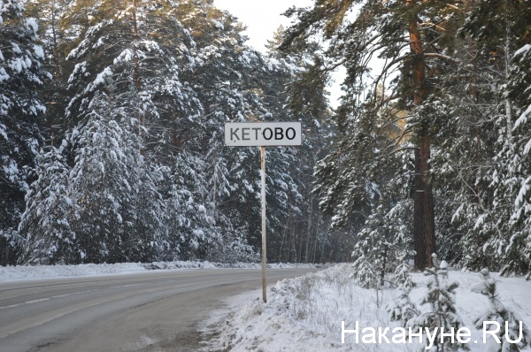 Кетовский Район Фото