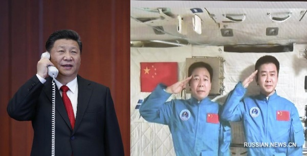 Си Цзиньпин провёл сеанс видеосвязи с орбитальной станцией|Фото: russian.people.com.cn