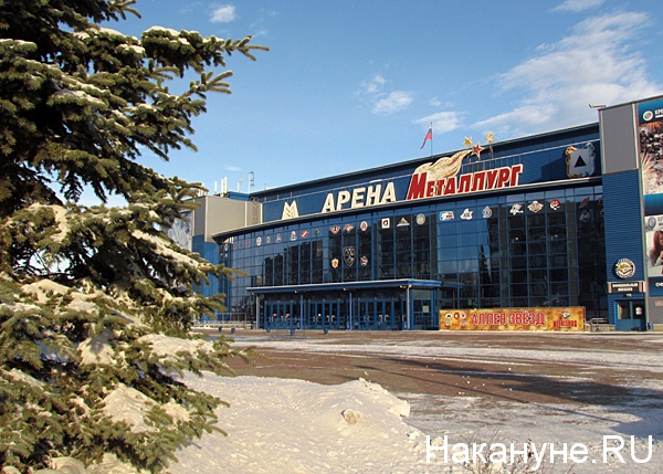магнитогорск арена | Фото: Накануне.ru
