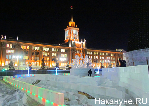 Екатеринбург, ледовый городок, администрация|Фото: Накануне.RU