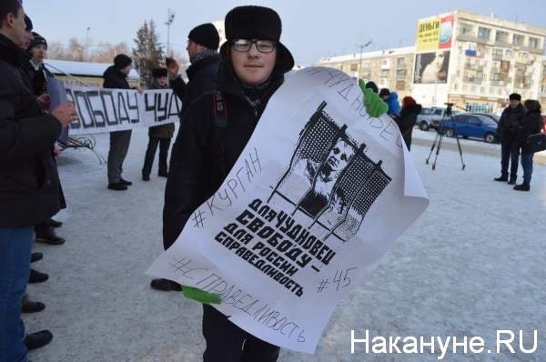Евгения Чудновец, митинг, Курган|Фото:Накануне.RU