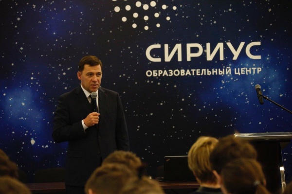 Евгений Куйвашев, Сириус|Фото: Департамент информационной политики губернатора СО