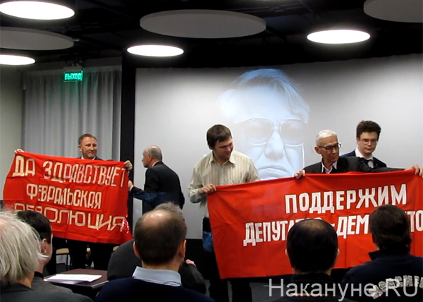 "народная трибуна" в "Ельцин-центре", лозунги, флаги, да здравствует февральская революция|Фото: Накануне.RU