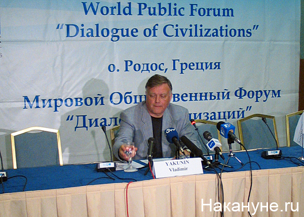 якунин владимир иванович президент оао ржд российские железные дороги | Фото: Накануне.ru