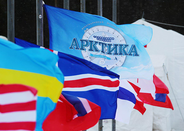 Арктика - территория диалога, арктический форум|Фото: Международный арктический форум