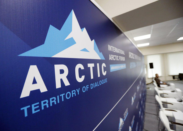 Арктический форум, арктика - территория диалога(2017)|Фото: Международный арктический форум
