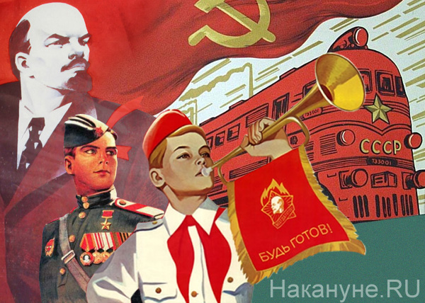 коллаж, Ленин, СССР, Советский Союз, апрель(2017)|Фото: Накануне.RU