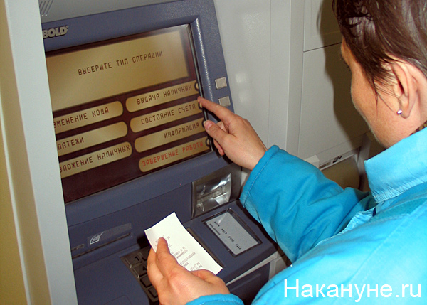банкомат|Фото: Накануне.ru