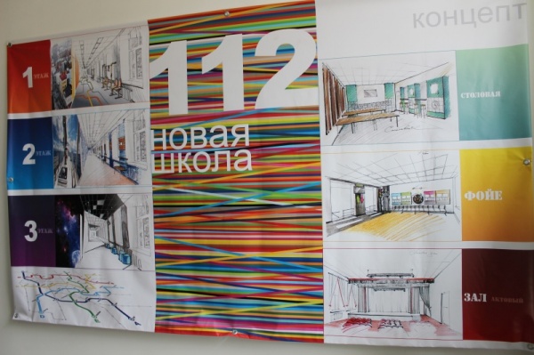 Реконструкция школы №112 в Перми|Фото: gorodperm.ru