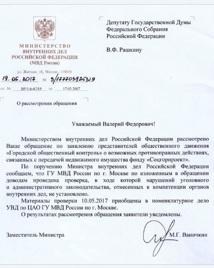 Навальный, Медведев, ответ МВД|Фото: твиттер