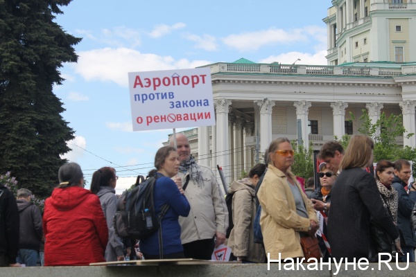 митинг против реновации в Москве|Фото:  Накануне.RU