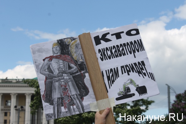 митинг против реновации в Москве|Фото:  Накануне.RU