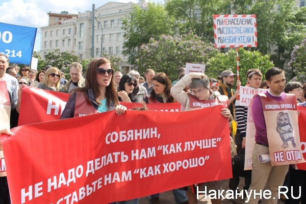 реновация, митинг 27 мая, Москва|Фото: nakanune.ru