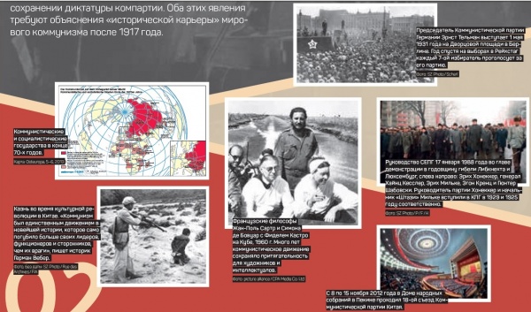 Выставка Коммунизм и его эпоха|Фото: Накануне.RU