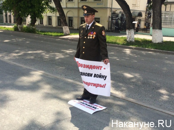 пикет у полпредства Щербакова, 20 обманутые дольщики|Фото: Накануне.RU