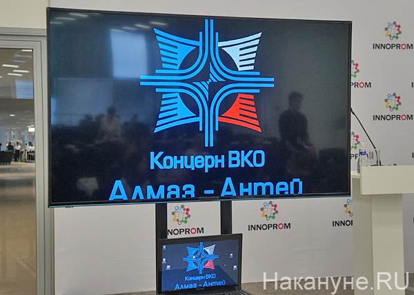 иннопром, Алмаз-Антей, пресс-конференция|Фото: Накануне.RU