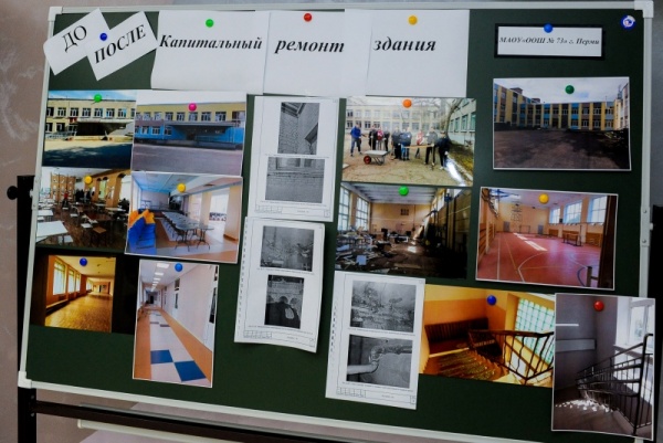 Дмитрий Самойлов, капитальный ремонт школы №73, проект Школа на пятерку|Фото: администрация Перми