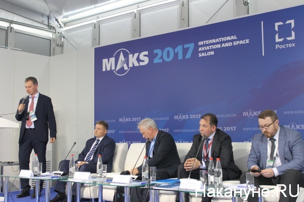 МАКС-2017, дигитализация, сессия|Фото: nakanune.ru