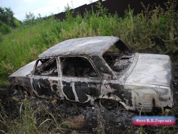 сгоревший автомобиль убийство|Фото: В.Н. Горелых