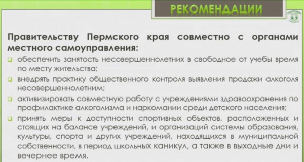 Доклад Павла Микова (17.8.17)|Фото: zsperm.ru