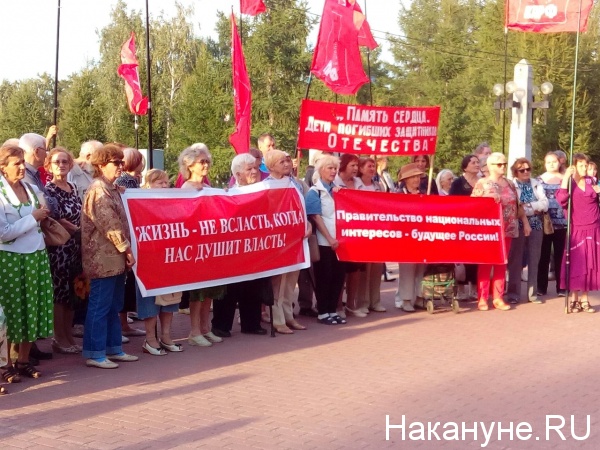 митинг против повышения стоимости проезда, Челябинск, КПРФ,|Фото: Накануне.RU