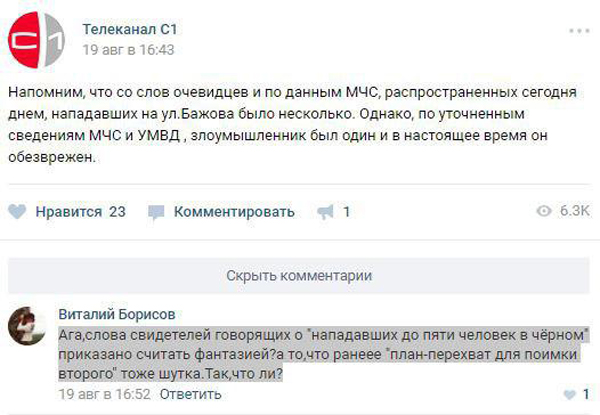 нападение в Сургуте|Фото: yandex.ru