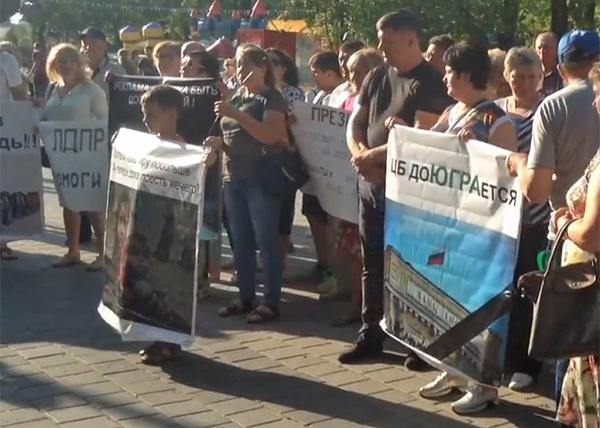 митинг вкладчиков "Югры" в Тюмени|Фото: youtube.com