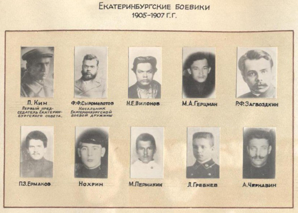Портреты боевиков из экспозиции музея Свердлова|Фото: архив Музея истории Екатеринбурга