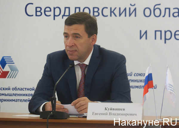 Свердловский областной союз промышленников и предпринимателей. Свердловский областной союз промышленников и предпринимателей. Свердловский союз промышленников. Струлев белгород. Комитет промышленников и предпринимателей волгограда.