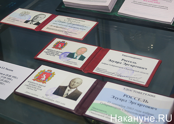 выставка "Эдуард Россель. Первый губернатор"|Фото: Накануне.RU