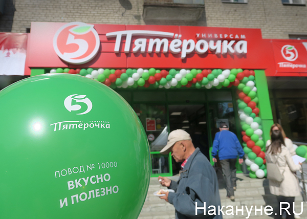 Пятерочка в улан удэ. Нижнеудинск Пятерочка. Пятерочка Екатеринбург.