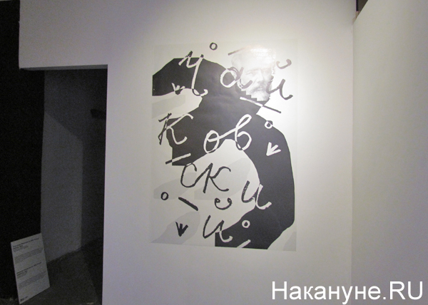 Уральская индустриальная биеннале современного искусства|Фото: Накануне.RU