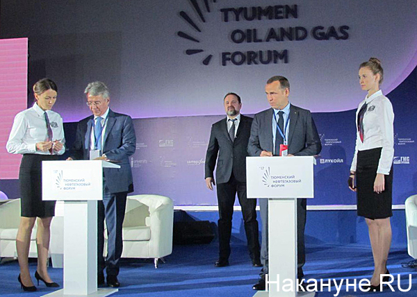 Тюменский нефтегазовый форум|Фото: Накануне.RU